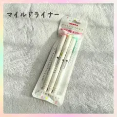 【ZEBRA】 MILDLINER 3色セット ほんのり蛍光色 未開封 勉強に◎のサムネイル