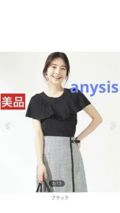 美品anysisエニィスィス 【洗える】レーシーフリル ニット☆トップス黒☆Fのサムネイル