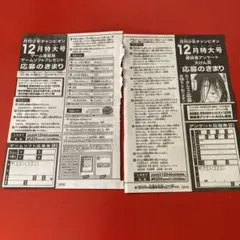 祐希様 リクエスト 2点 まとめ商品