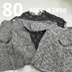 80cm 長袖ワンピース3枚セット　tete a tete