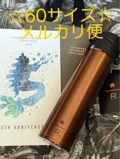 スターバックス リザーブ ハンドルリッドステンレスボトル Copper Farm