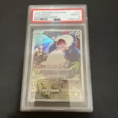 PSA10】カビゴン CHR S10a ダークファンタズマ 077 - メルカリ