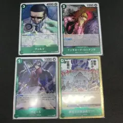 ワンピースカード　rカード　ドンキホーテ海賊団　4枚
