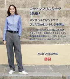 UNIQLO イネス コットンフリルシャツ 長袖 ブルー