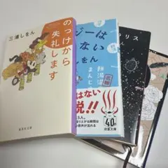 三浦しをん 小説 4冊セット 文庫本