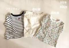 プティマイン　西松屋　長袖トップス　小花柄　ボーダー　フリルトップス　80