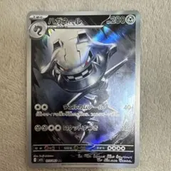 ハガネール AR MEGA 拡張パック メガブレイブ キラ 073/063