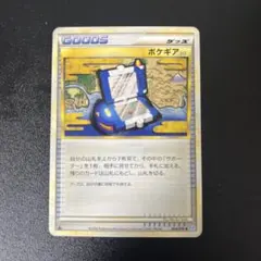 2026年最新】ポケギア3.0 レジェンドの人気アイテム - メルカリ