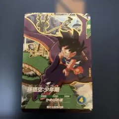 2026年最新】ドラゴンボールヒーローズ孫悟空少年期の人気アイテム
