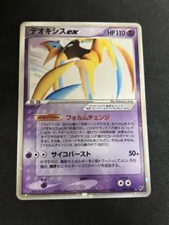 2026年最新】デオキシスEXの人気アイテム - メルカリ