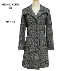 MICHEL KLEIN ミッシェルクラン ウール ロングコート 40