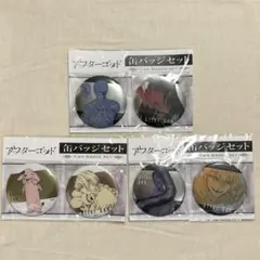 2026年最新】アフターゴッド 缶バッジの人気アイテム - メルカリ