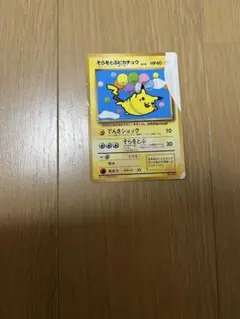 おまけ付き】メリープ マクドナルドオリジナル ミニマム☆パック 012