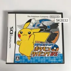 DS バトル&タッチ ポケモンタイピングDS SK2032