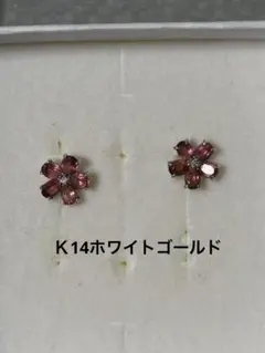 ピンクトルマリンピアス