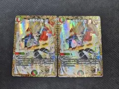 デュエルマスターズ　蒼龍の大地　金トレジャー　2枚セット