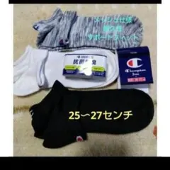 【Champion】メッシュで通気性の良い靴下/25〜27センチのサムネイル