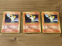 ★ポケカ　旧裏　拡張シート　ポニータ　3枚まとめ売り！