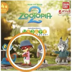 ズートピア2 ガチャ　ならぶんです　ニック