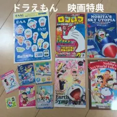 【匿名配送】ドラえもん　映画特典　おまけシール