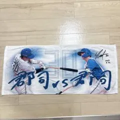 北海道日本ハムファイターズ タオル 郡司裕也のサムネイル