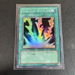 ライトニングボルテックス レリーフ FET-JP040 - メルカリ