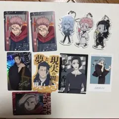 呪術廻戦 グッズセット アクリルキーホルダー カード