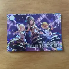 月村手毬　bright moonlight　SSR　ツアマス