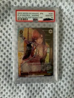 ヴァイスシュバルツ ホロライブ psa10海で遊んだ後は⋯ 宝鐘マリン SSP