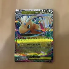 メガカイリューex RR MEGA ハイクラスパック MEGAドリーム
