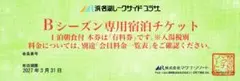 浜名湖レークサイドBシーズン専用宿泊チケット1泊朝食付1枚