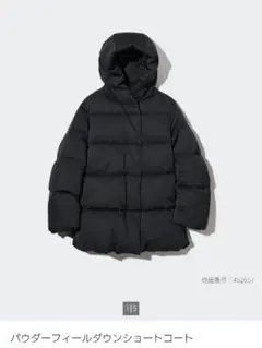 2026年最新】ユニクロ パウダーフィールダウンショートコートの人気