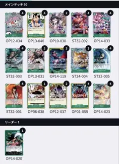 ワンピースカードゲーム 緑ミホークデッキパーツ リーダーパラレル