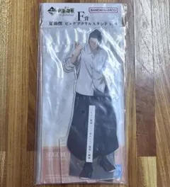 呪術廻戦　一番くじ　E賞　夏油傑　アクリルスタンド