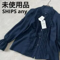 未使用品　シップス　エニィ　シャツ　ブラウス　シアー フリル バンドカラーのサムネイル