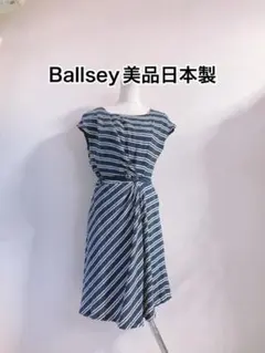 日本製BALLSEY ボールジストライプワンピースベルトTOMORROWLAND