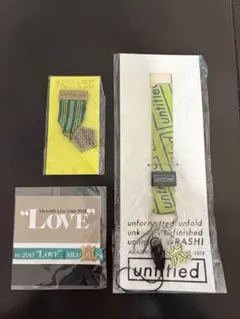 嵐 相葉雅紀 グッズ 3点セット