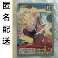 匿名 スーパーバトル 667 カードダス 孫悟空 ドラゴンボールZ