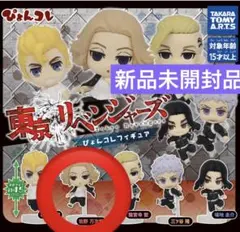 新品未開封品 東京リベンジャーズ ぴょんコレフィギュア 佐野万次郎