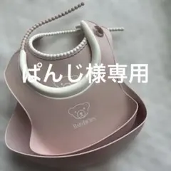 ぱんじさま専用