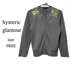 HYSTERIC GLAMOUR スパンコール ビーズ 刺繍 カーディガン