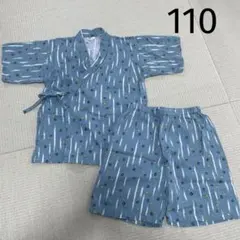 甚平 キッズ 110サイズ ブルー 綿100% 上下セット