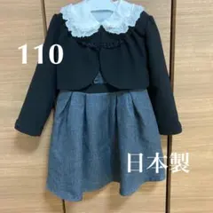 ！値下げしました！フォーマルワンピース　110