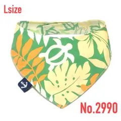 No.3198☘️ 犬猫用 リバーシブルバンダナ Lサイズ ハワイアン