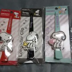 PEANUTS スヌーピー ロングヘアクリップ 3個セット