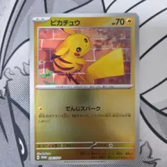 ポケモンカード ピカチュウ 216/SV-P 夏がキタ プロモ PROMO - メルカリ