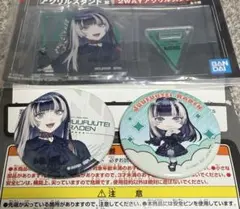 ReGLOSS 1番くじ 儒烏風亭らでん 缶バッジ アクリルスタンド セット