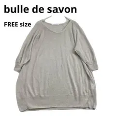 bulle de savon サマーニット　ニット ベージュ 長袖　リネンのサムネイル