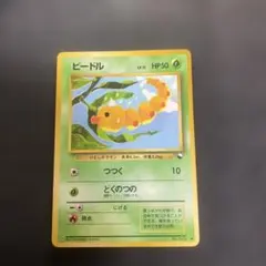 ビードル ● 拡張シート第1弾(青版) 旧裏 美品