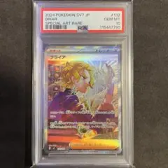 2025年最新】ブライア SAR psa10の人気アイテム - メルカリ